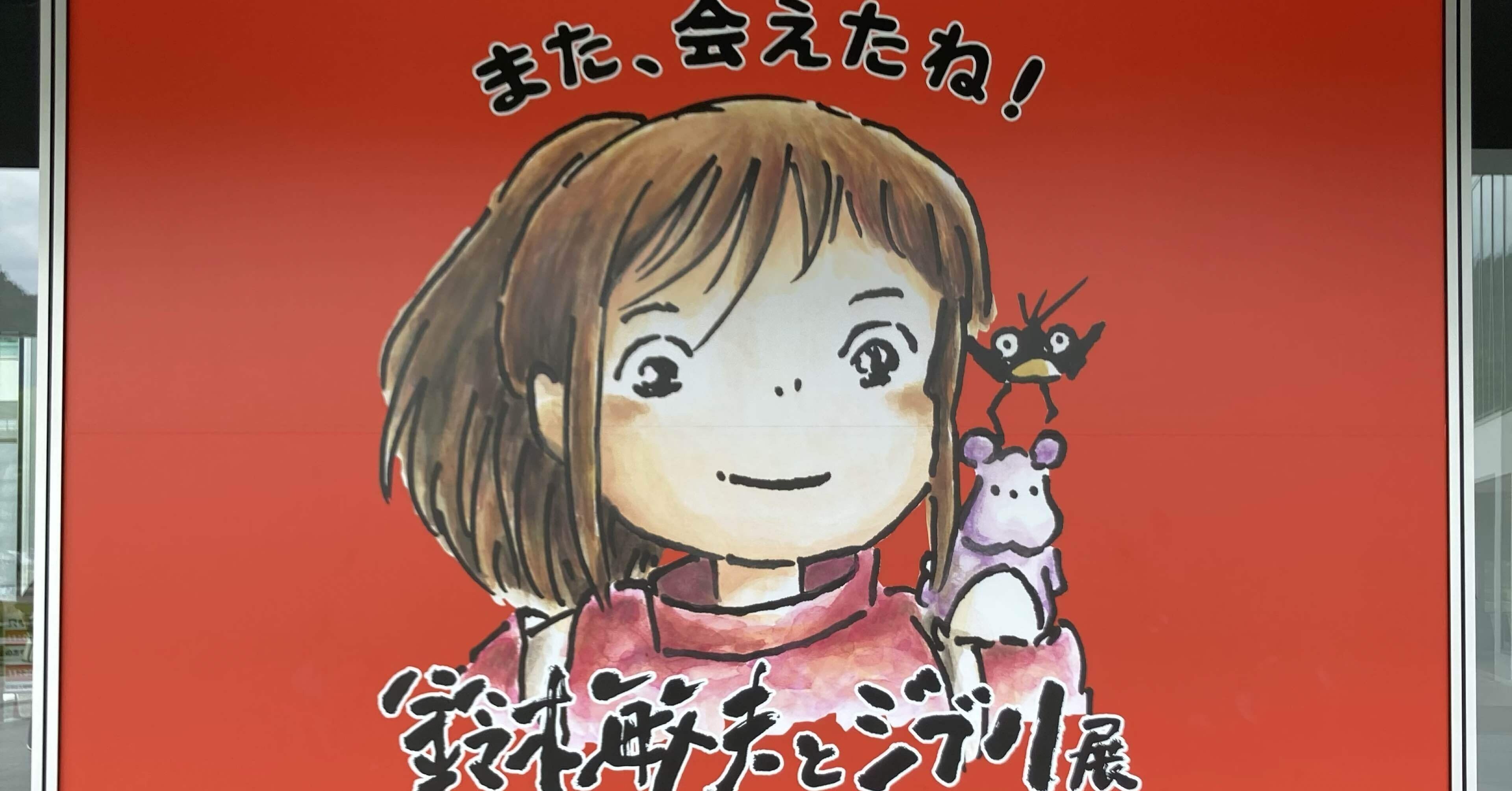鈴木敏夫とジブリ展◇養生テープ／ジブリ名言 鈴木敏夫とジブリ展◇養生テープ／ジブリ名言