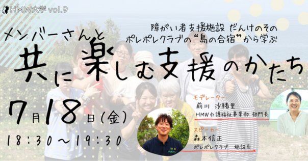 生活リハビリプランナー・高齢期リハケア研究会HPはこちら