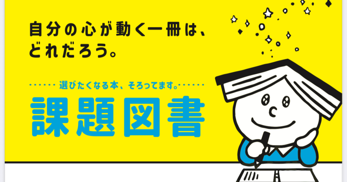 2025年度　グリムスクール　初級　課題図書 12冊まとめ グリムスクール初級（12冊／1年分） 2025年 本