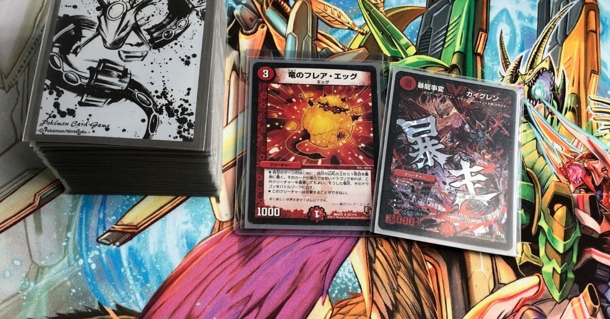 ボルシャック 連ドラ 龍世界 フレアエッグ トレーディングカード
