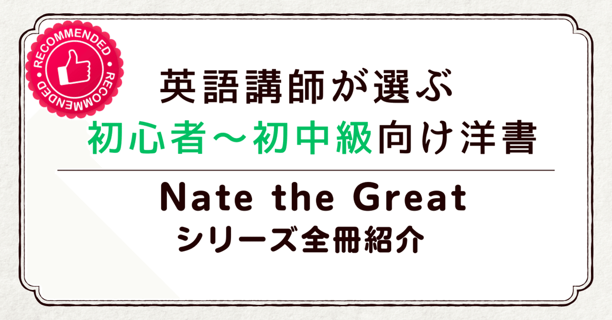 新品]30冊セットNate The Great 英語絵本 多読 英語教材 新品]30冊セットNate The Great 英語絵本 多読 英語教材高 品質