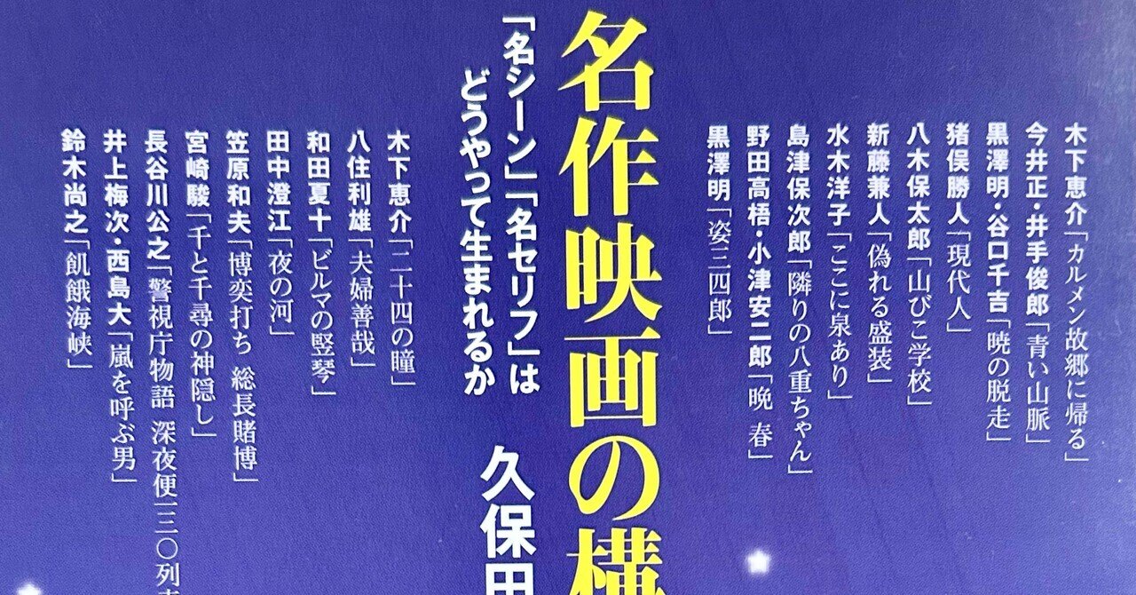 映画本編集者対談『秋山邦晴の日本映画音楽史を形作る人々