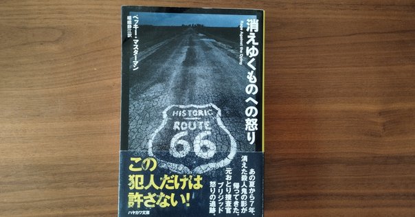 ジョーピケットシリーズ9冊セット 2025年最新】猟区管理官ジョー・ピケットの人気アイテム - メルカリ