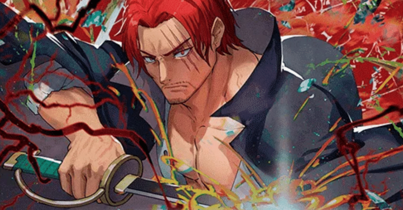 赤シャンクス ワンピースカード】赤シャンクスについて（全文無料）｜おジン
