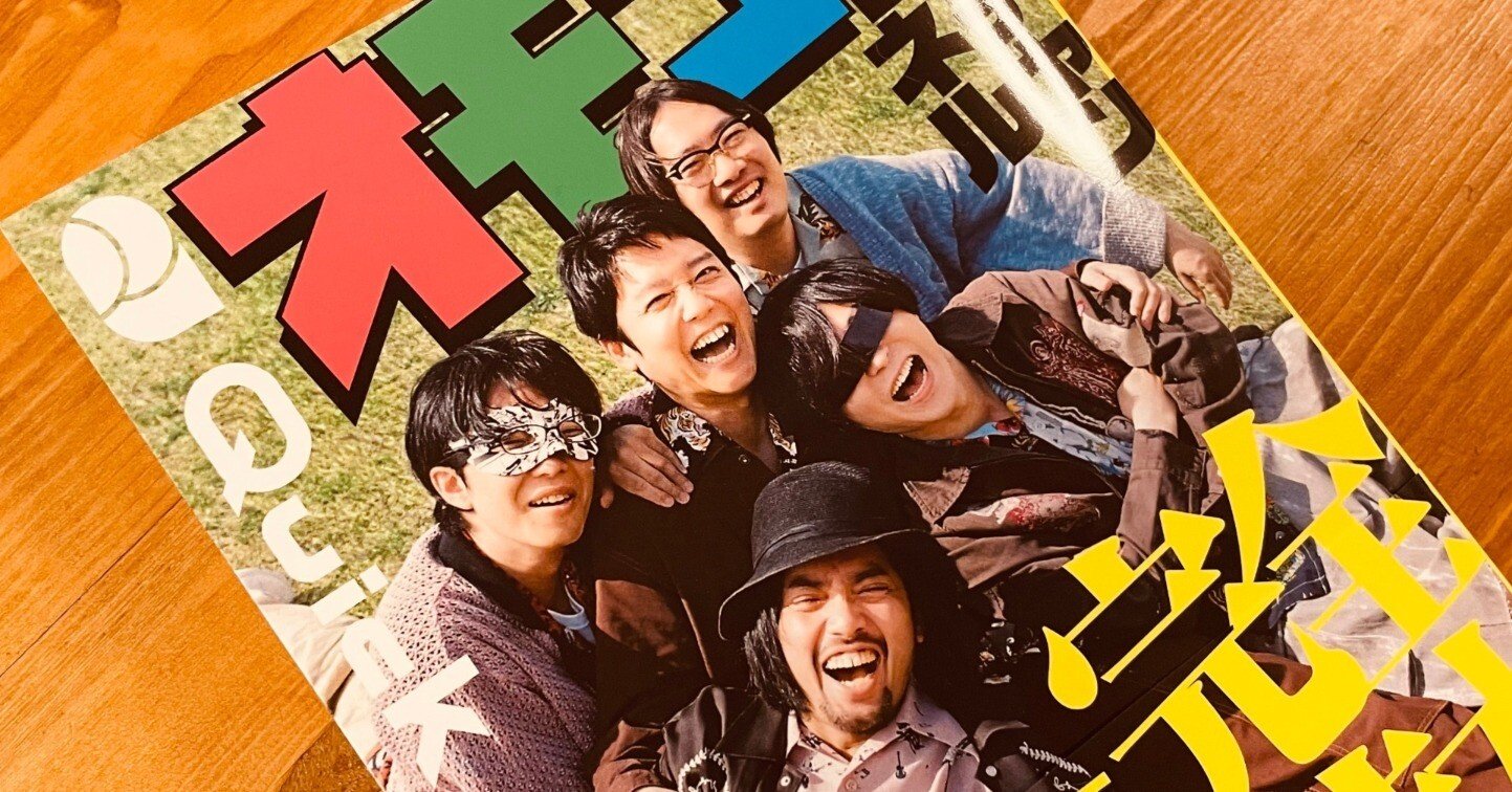 オモコロチャンネル完全読本を読んで、クリエイティブに生きたいと思っ