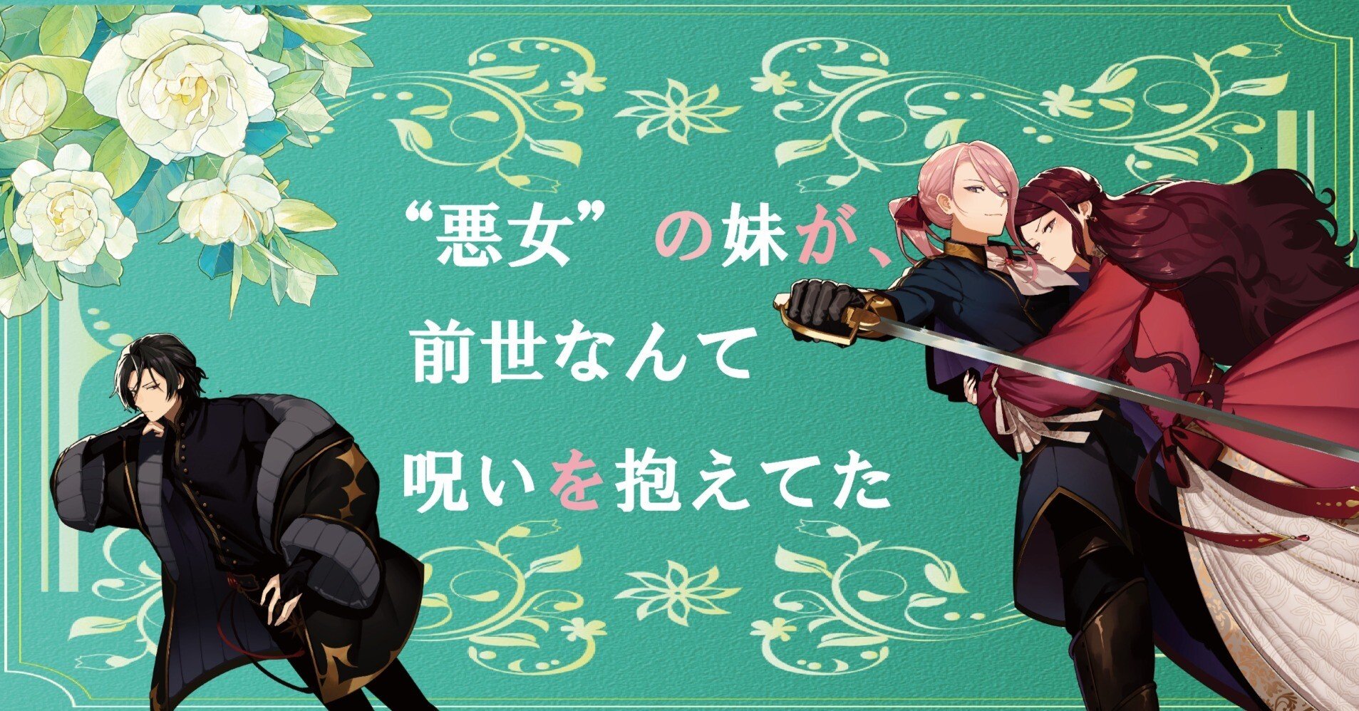 表紙＆カバーイラスト公開！】『