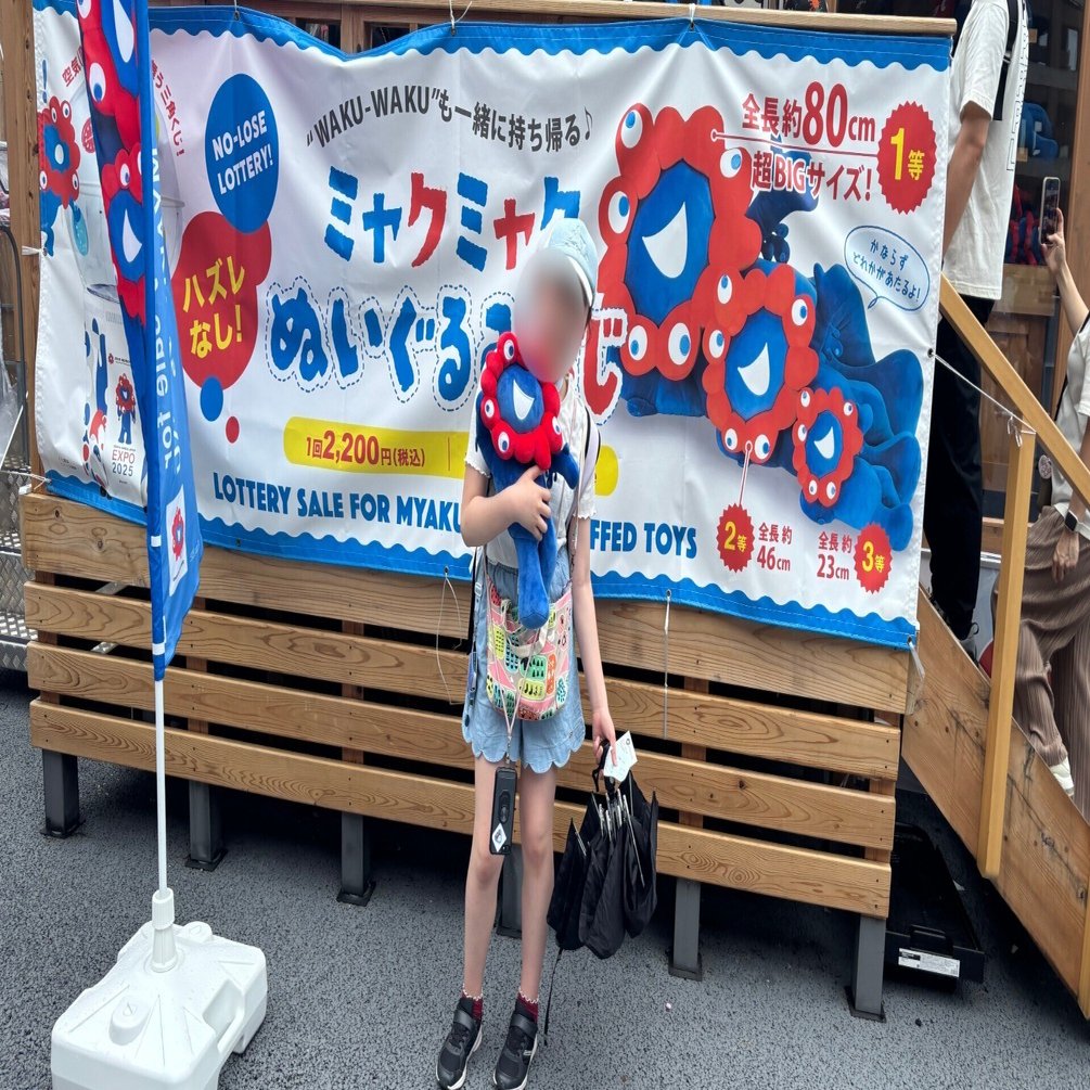 新品タグ付き ミャクミャクくじ 2等 早い者勝ち ミャクミャクくじ 2等