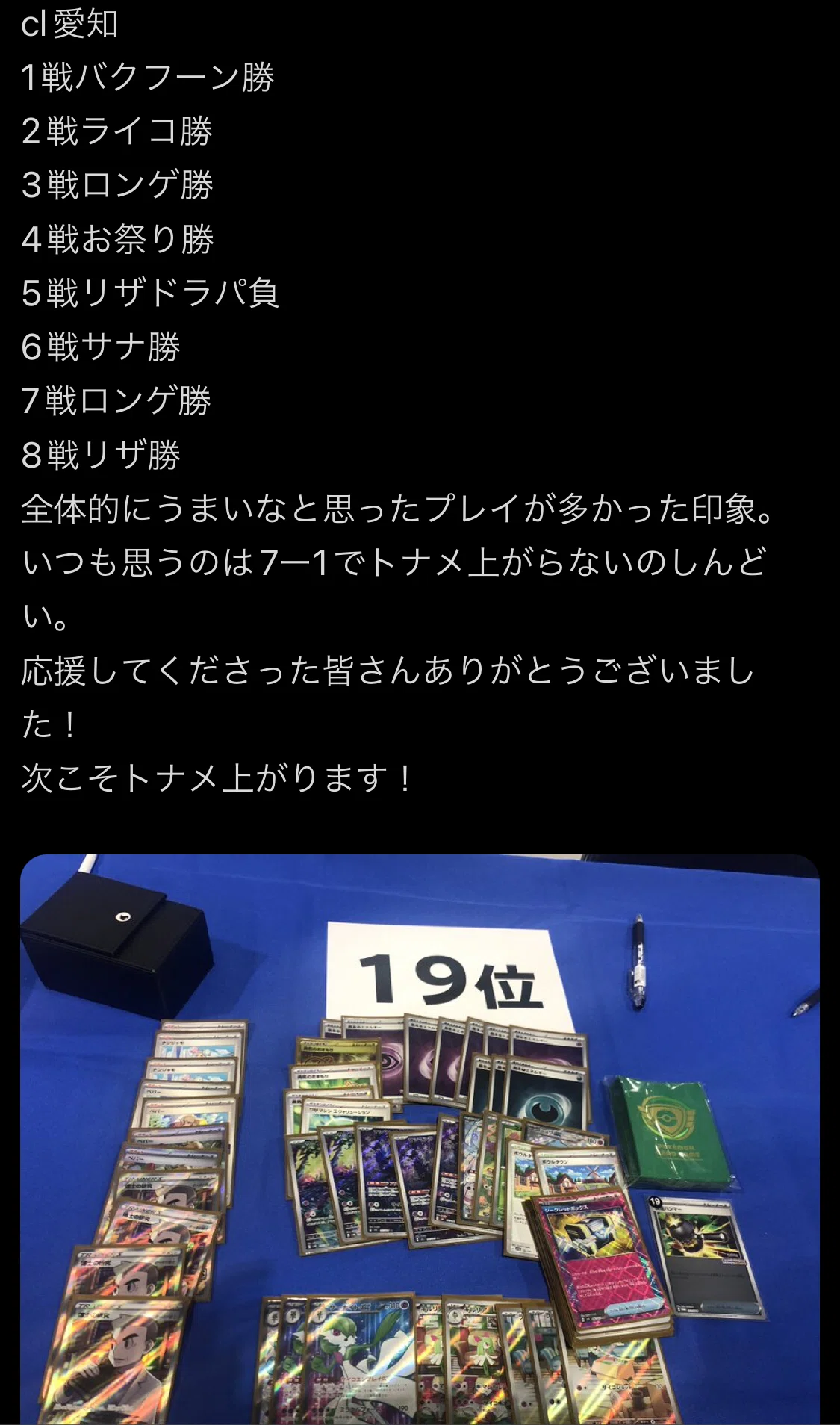 JCSと自分に与えられた課題。｜てn