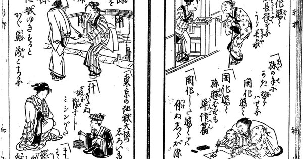 バカの言語学：「バカ」の語誌(3) 『日葡辞書』｜○△▢