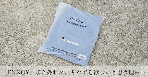 Brian Eno Ambient Kyoto開幕前に、ENOSHOPからグッズを個人輸入