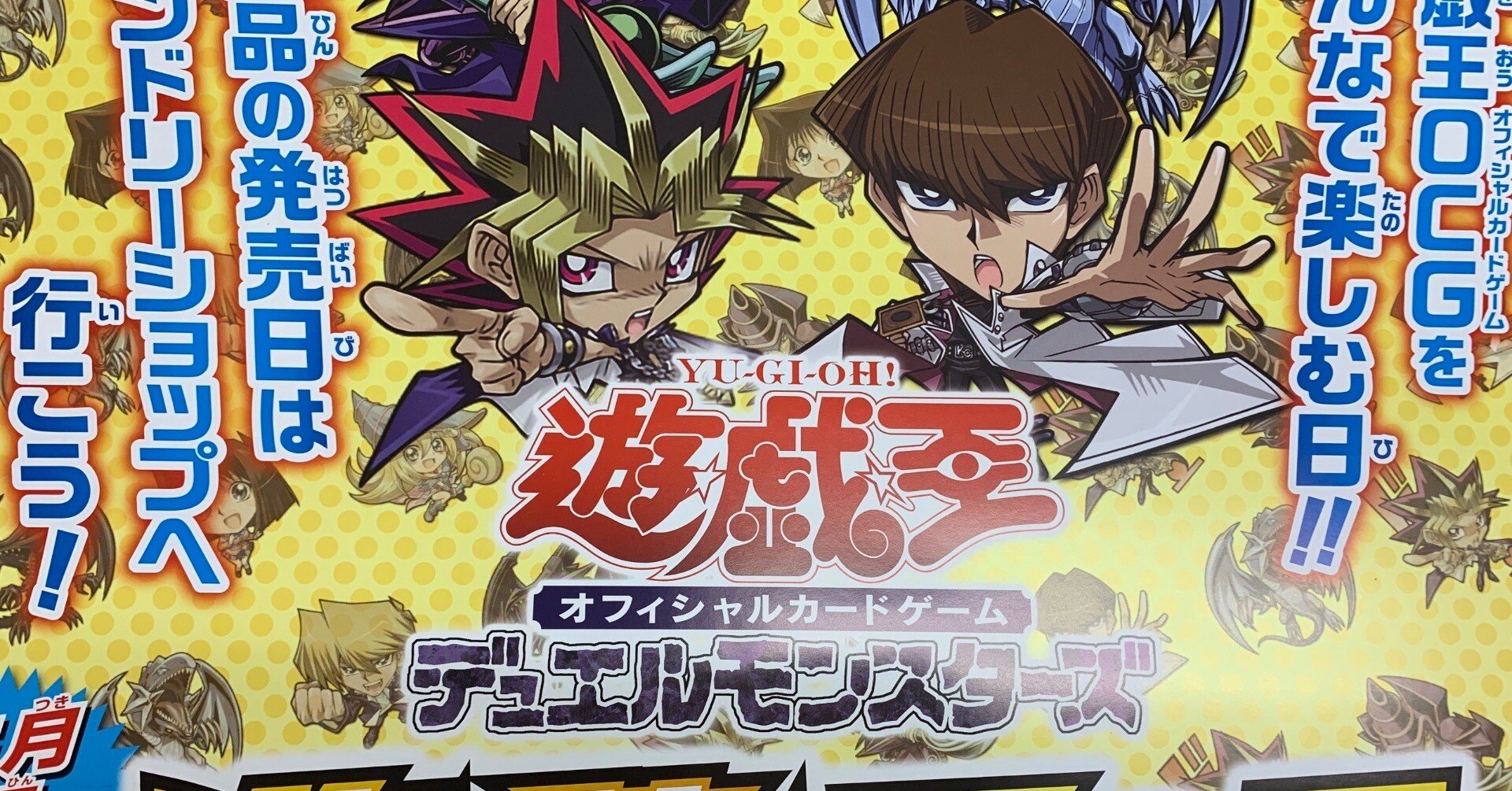 遊戯王デュエルモンスターズ遊戯王の日 7月27日 15時 7月28日15