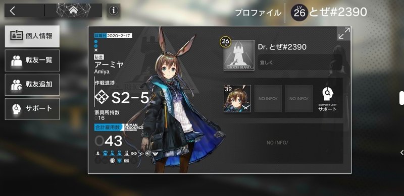 アークナイツはじめました とぜ Note