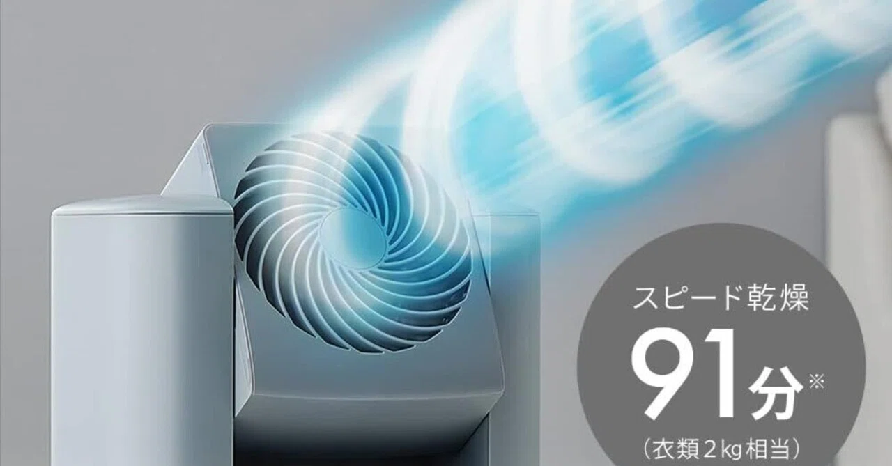 アイリスオーヤマの除湿機で部屋干しが驚くほど早く乾く！衣類乾燥の 