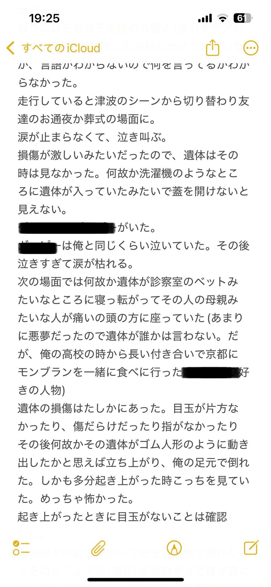 今日の気づき】予知夢⁉︎大災害が起こる夢を見た｜ゆーろっく