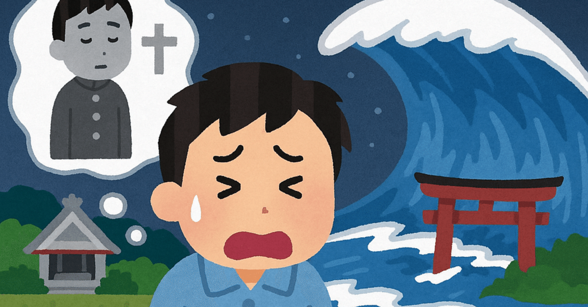 今日の気づき】予知夢⁉︎大災害が起こる夢を見た｜ゆーろっく