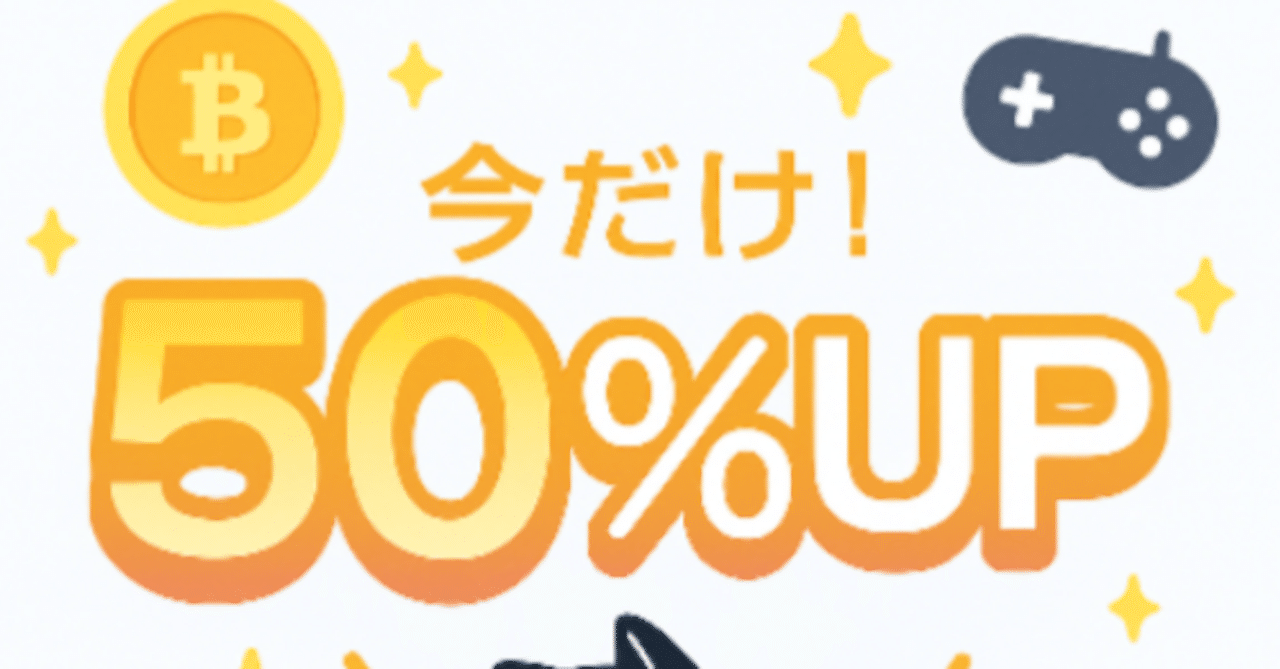 価格が上下しても安心】ビットコインがもらえるアプリ『BitWalk（ビットウォーク）』がアツい！｜おりけん🐶移動ポイ活