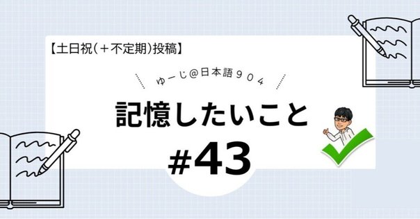 記憶する技術 すべての受験生必見！合格に、実務に、そして生きるために