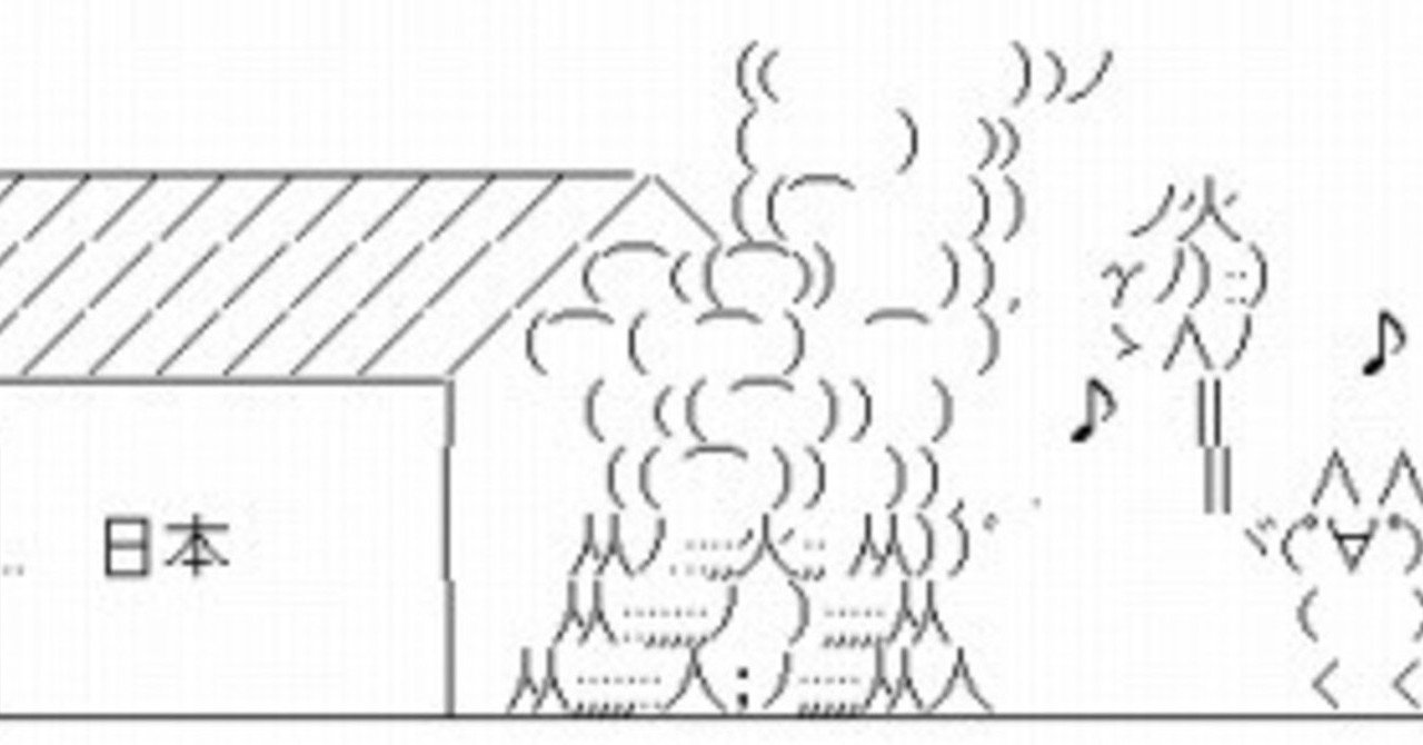 炎上の起き方と エンドレスエイトと 人々の心の中にある理解レベルの話 二岡せきぬ Note 炎上の起き方と エンドレスエイトと 人々の心の中にある理解レベルの話 二岡せきぬ Note