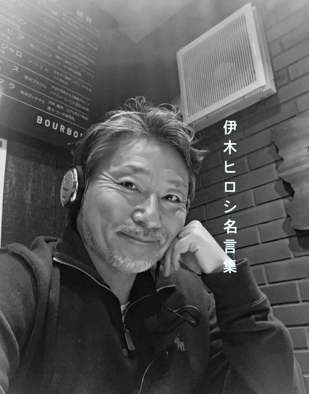 伊木ヒロシ名言集 成功の反対は失敗ではなく 平凡 Kissyee Note 伊木ヒロシ名言集 成功の反対は失敗ではなく 平凡 Kissyee Note