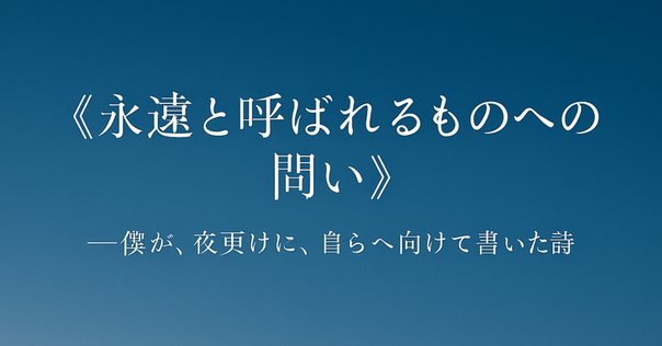 忘れられた巨人」にはなぜ巨人が出てこないのか。題名の意味と