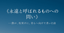 忘れられた巨人」にはなぜ巨人が出てこないのか。題名の意味と