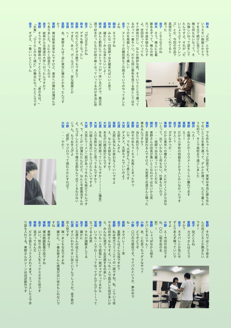 座談会後半戦 コンプソンズ Note 座談会後半戦 コンプソンズ Note
