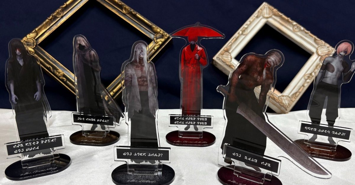 文字化化ポップアップショップグッズ商品写真まとめ|八名木Games