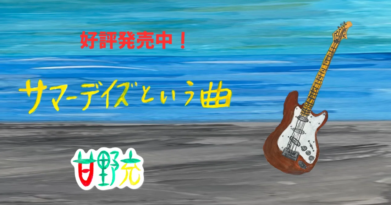見出し画像