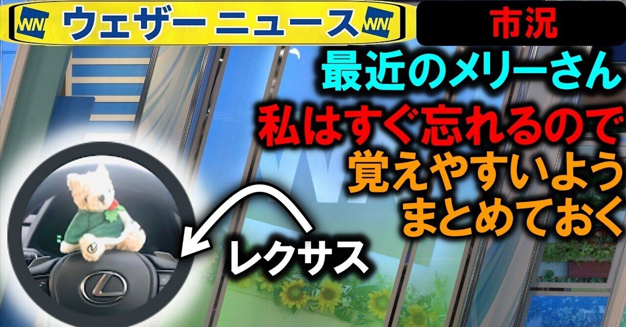 メリーチャート分析「XRPリップル」（26日木曜）｜weathernews福山