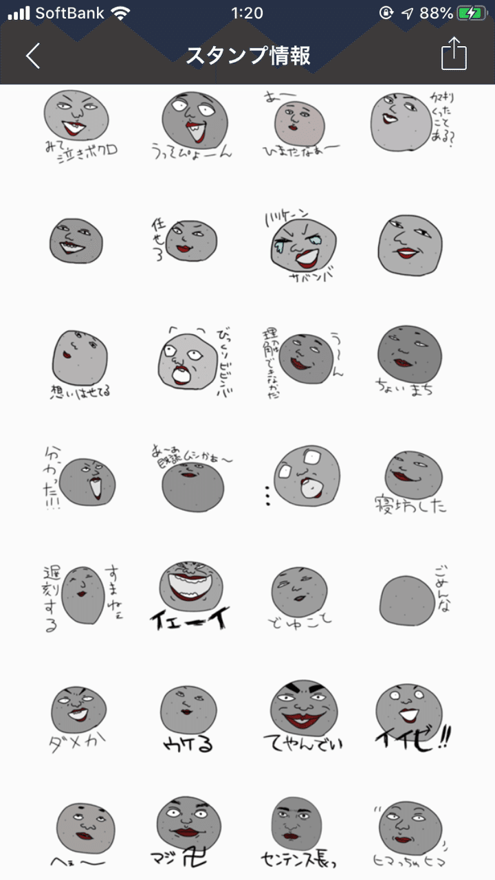 愛を込めて作ったが 全く売れなかったlineスタンプを紹介します 石川マチルダ Note 愛を込めて作ったが 全く売れなかったlineスタンプを紹介します 石川マチルダ Note
