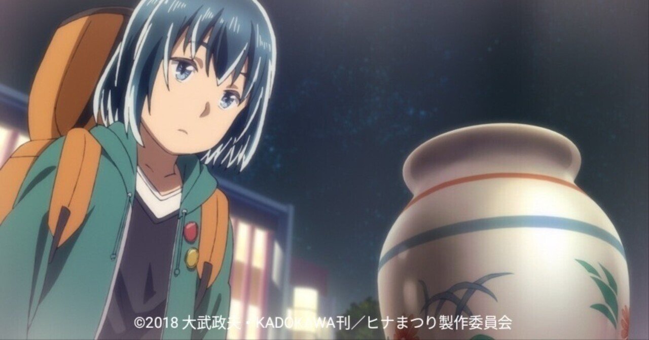 95アニメ「ヒナまつり」凡庸なるヒナ｜尾坂淳一