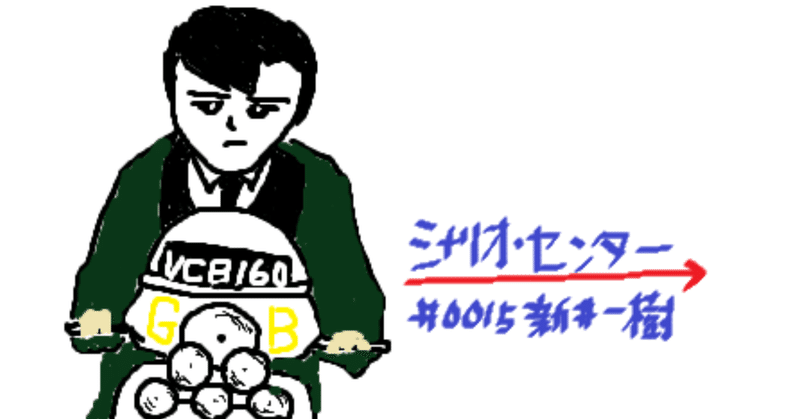 さらば青春の光 他 ukユースカルチャーが好きになる映画５つ選んでみた あらいかずき シナリオ センター note