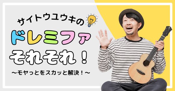 カマックハープ 50年のあゆみ｜ces-dur
