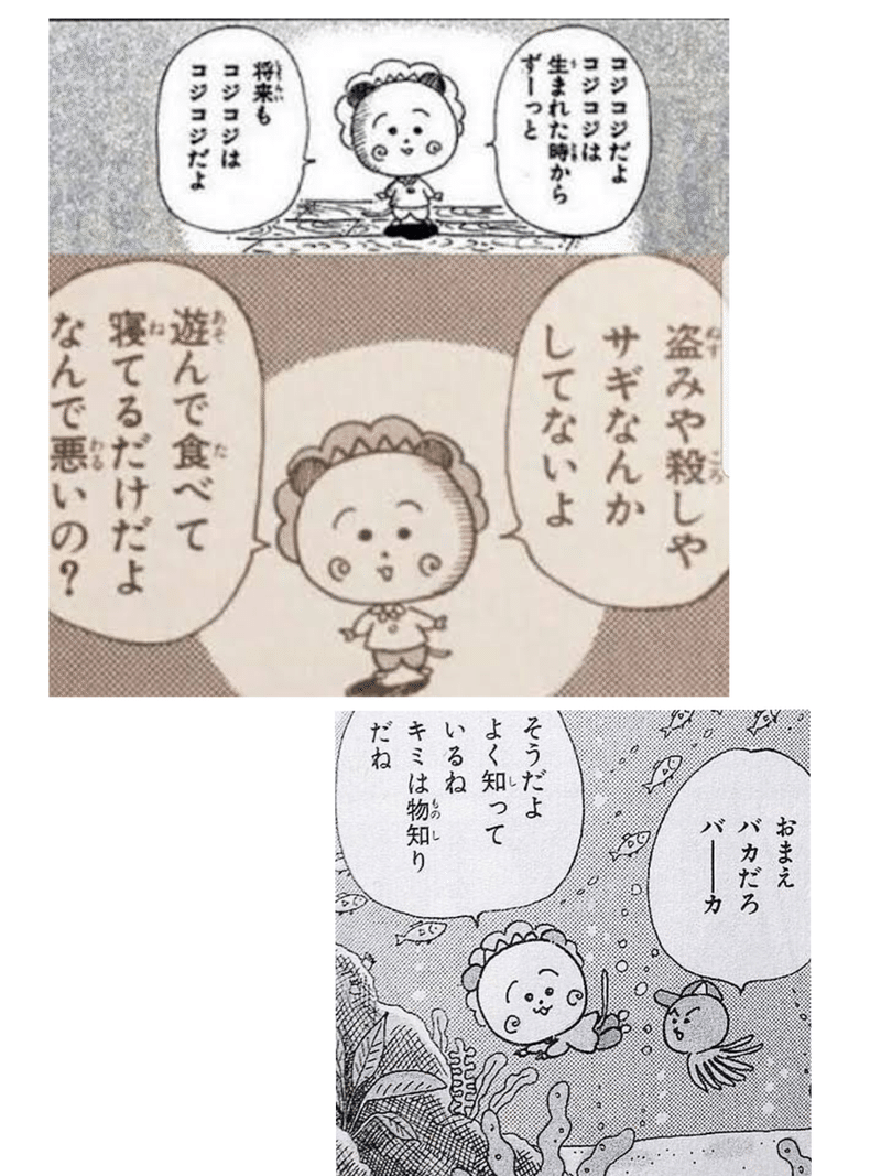 私達は0点で100点 くらたまみ Note