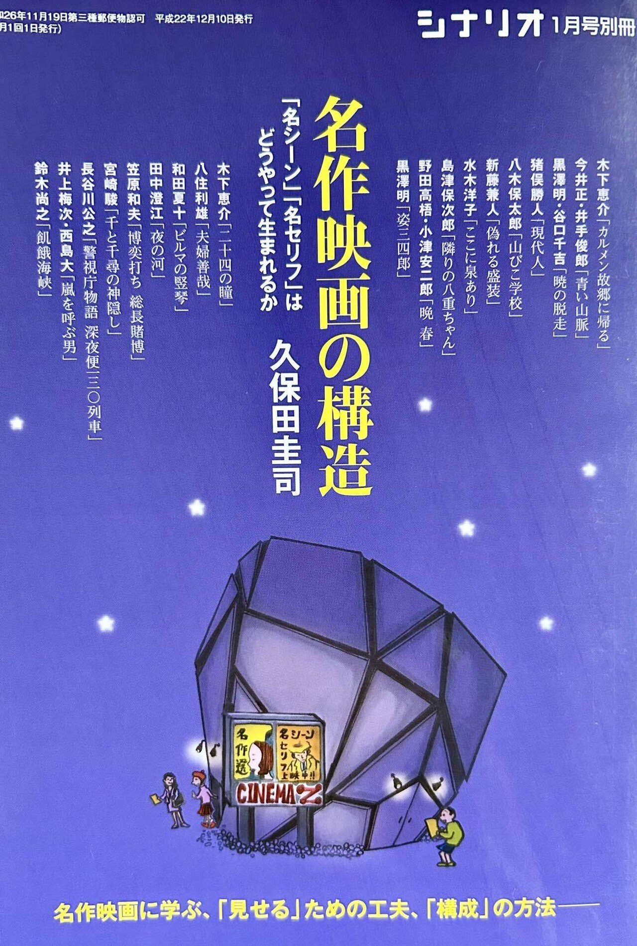 【初版】日本シナリオ大系 1～5巻セット　シナリオ作家協会　映画　脚本　送料込み 2506865_n.jpg