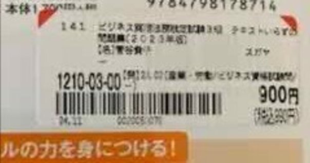 カリフォルニア州司法試験（California Bar）まとめ（その1）ー