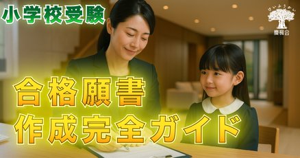 東洋英和女学院小学部」の人気タグ記事一覧｜note ――つくる