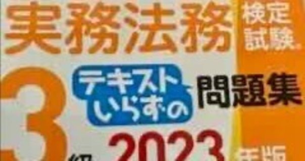 歯科 歯学部 CBT プール問題 再現問題 近年もの100題 201～300番