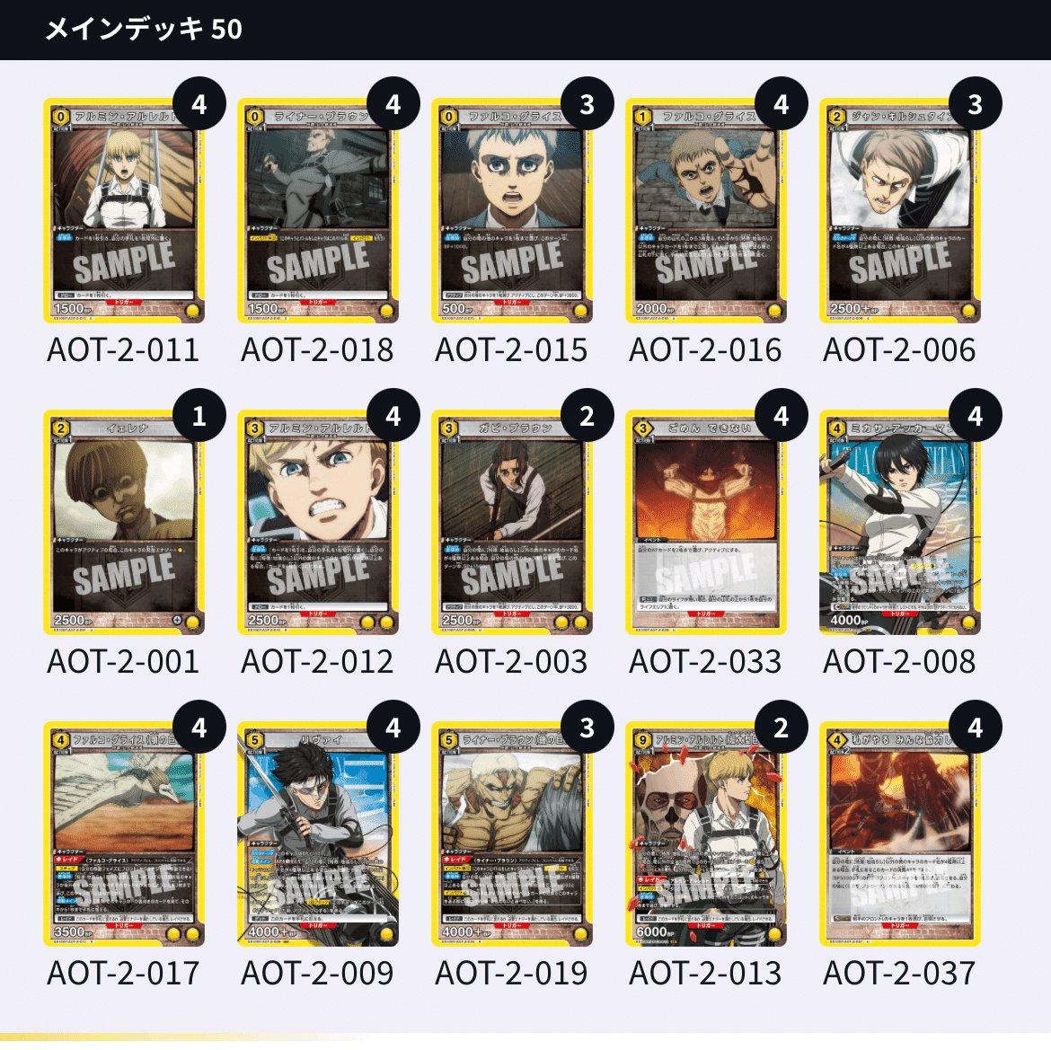 ユニオンアリーナ　ユニアリ　進撃　エレン　ジーク　デッキ　黄　attack ユニアリ】種類デッキ革命-黄色進撃エレン討伐隊｜みあ