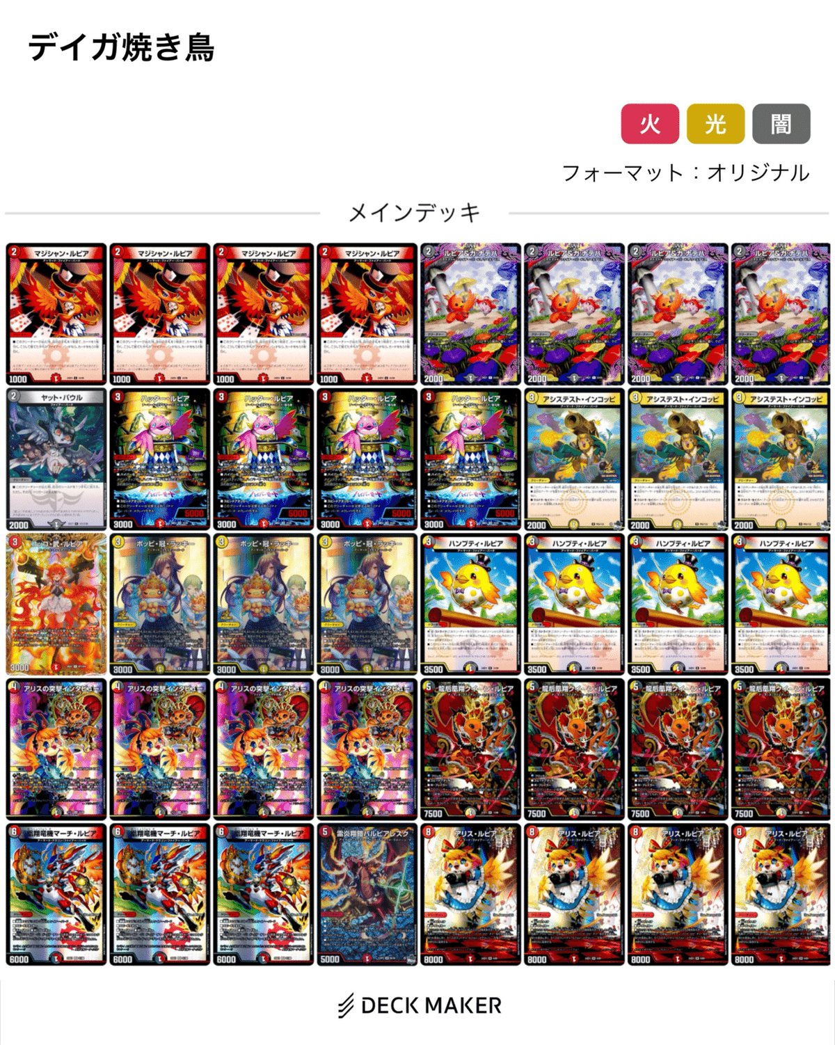 web限定アイテム Amazon.co.jp: デュエマ 黒緑ゼニス デッキ