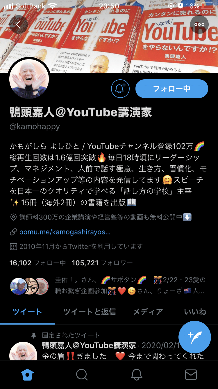 Twitterで使える面白いリンク トントン 雑学管理栄養士 Youtuber Note Twitterで使える面白いリンク トントン 雑学管理栄養士 Youtuber Note