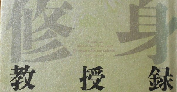 岡野弘彦 『折口信夫伝 その思想と学問』 ちくま学芸文庫｜熊本熊