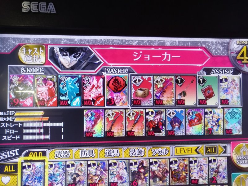Ssの性質とダメージに関して ちょきんぎょ Note