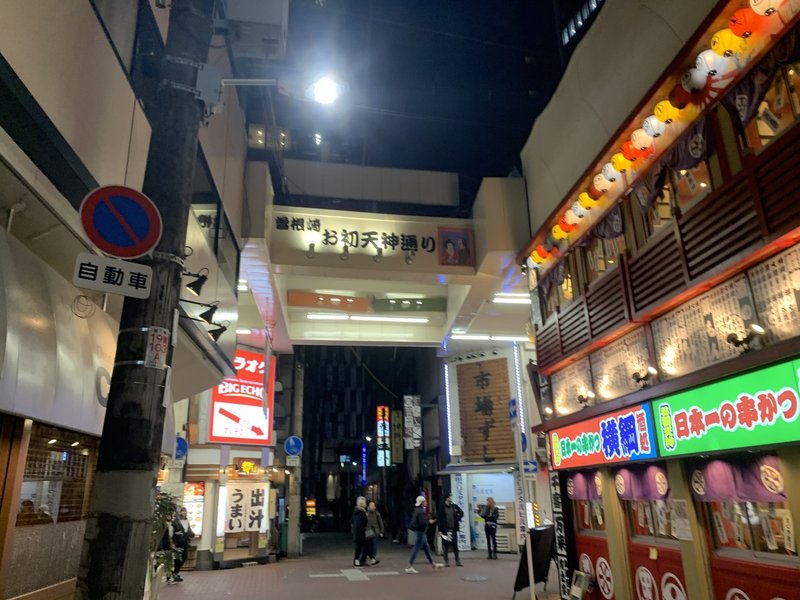 祝日夜のお初天神通りと北新地を歩く 後で読み返す為に日記を書きます Note