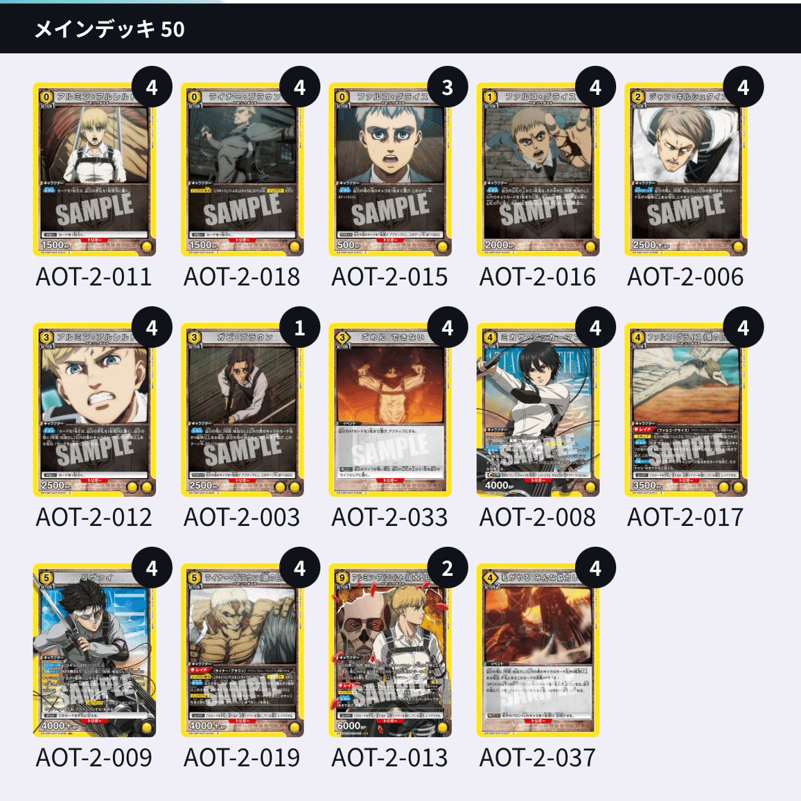 ユニアリ】種類デッキ革命-黄色進撃エレン討伐隊(9/23追記)｜みあ