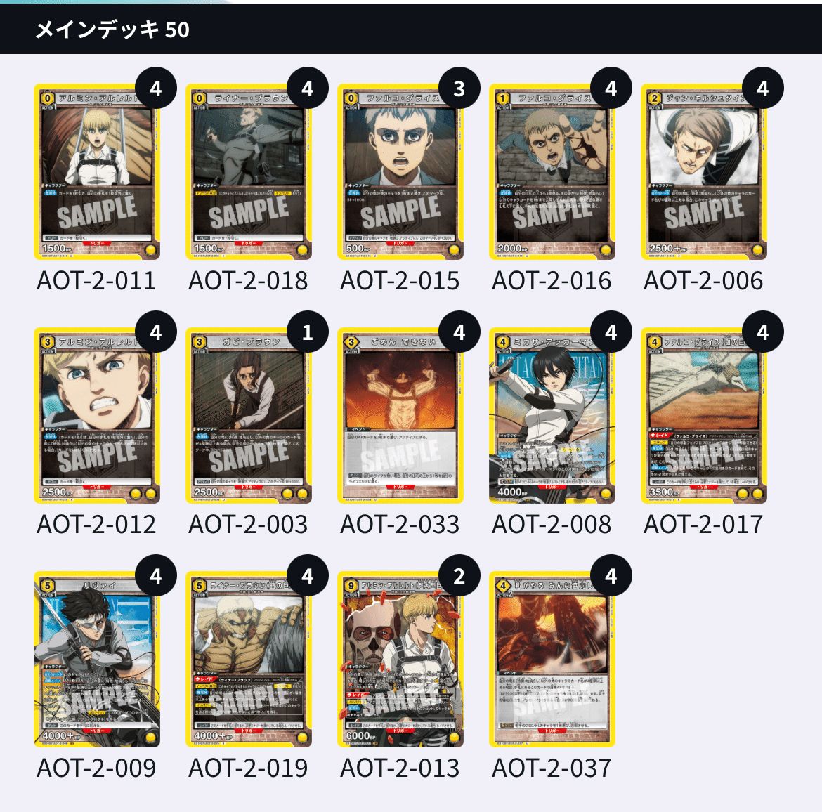 ユニアリ　8エレン　デッキ ユニオンアリーナ】赤進撃の巨人 8エレン＆幼馴染デッキ考察