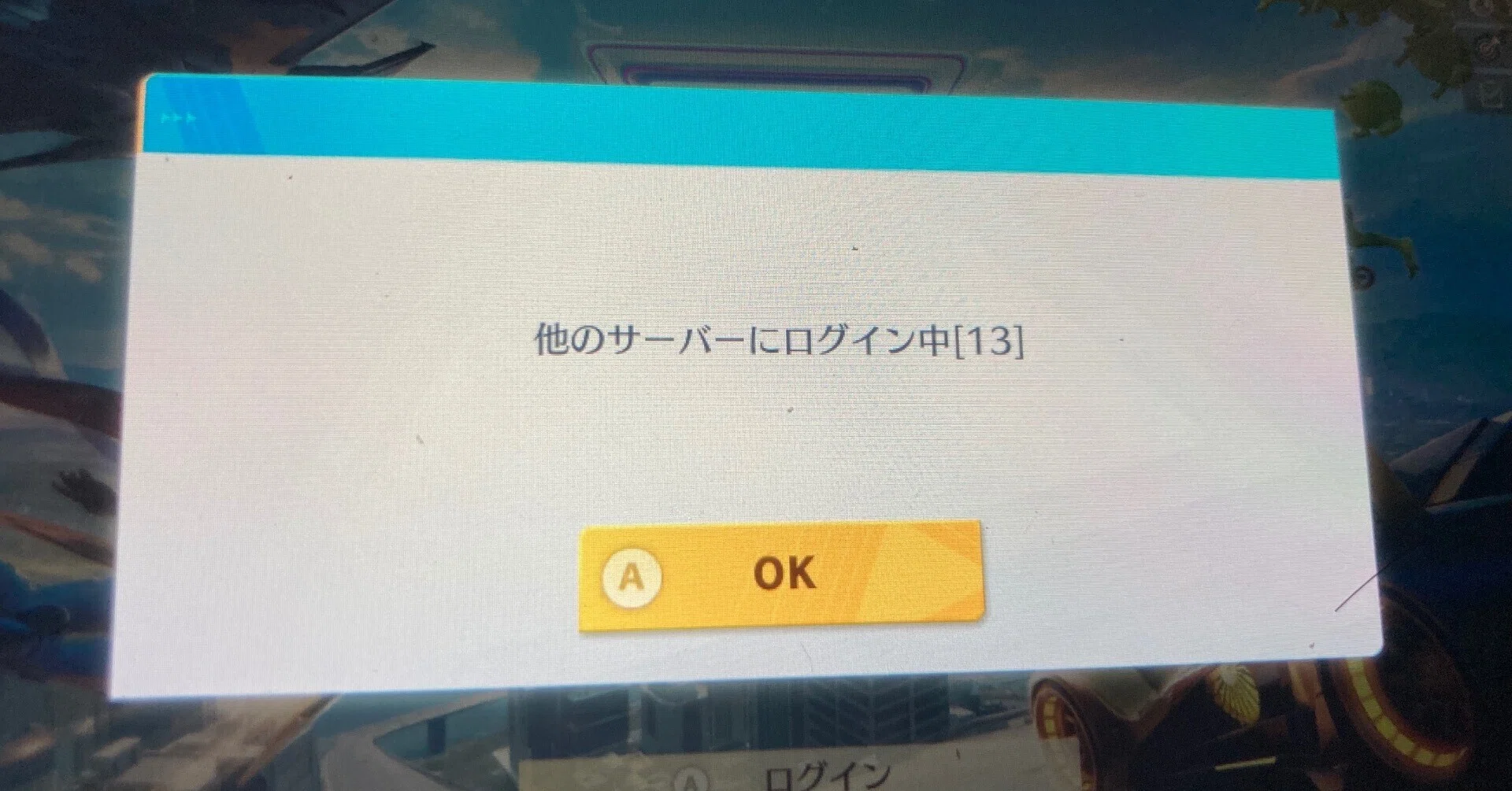荒野 行動 サーバー 接続 できない