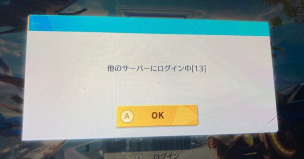 nintendo switch初期型　本体ban Switchの改造面におけるBANとか｜Nm12