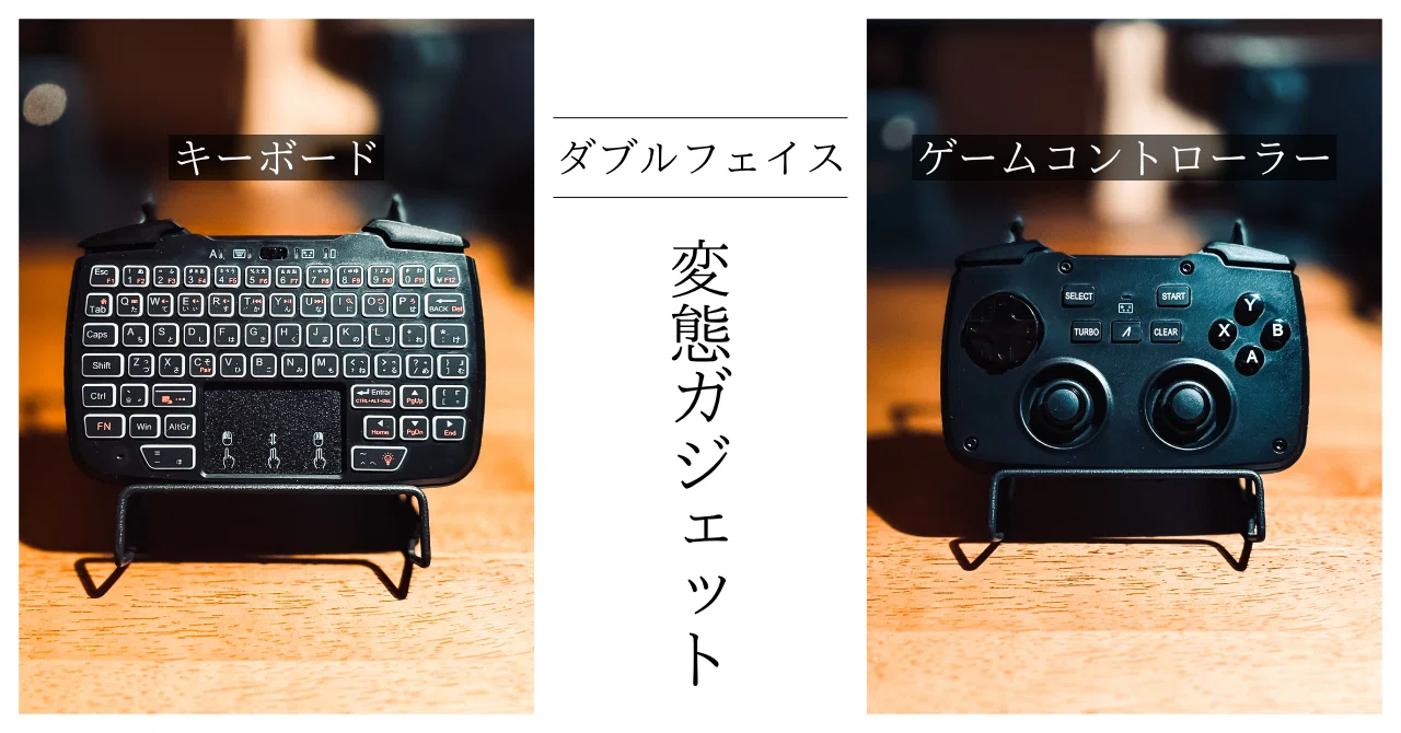 エリアス』 Double×Face】 ”キーボード＆ゲームコントローラー”で