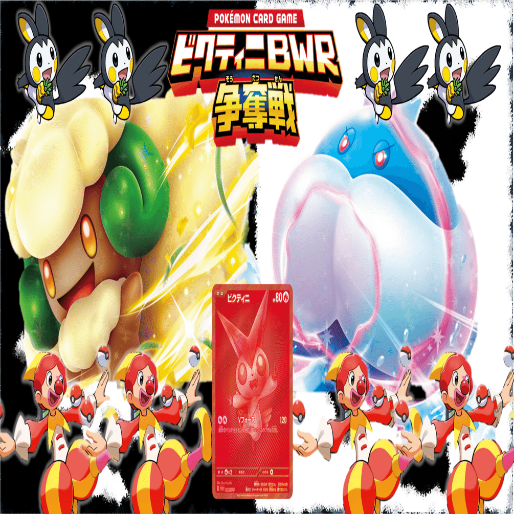 ビクティニ争奪戦優勝】エモンガとクラウンが強いエルフーンブルンゲル